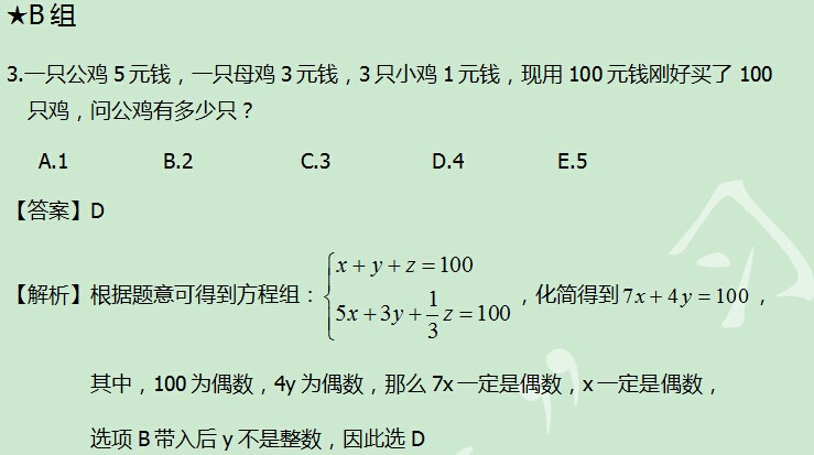 太奇數(shù)學解析