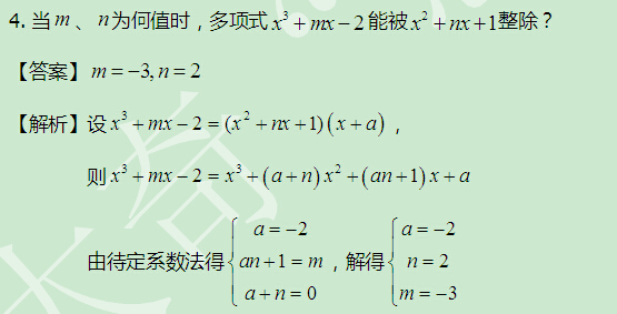 太奇 數(shù)學(xué) 解析