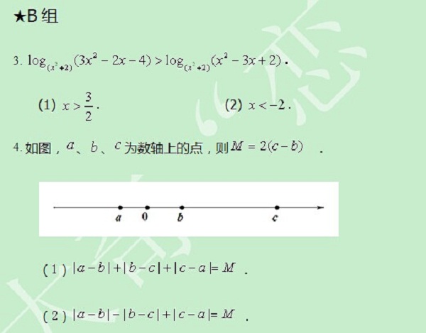 【太奇MBA 2014年8月19日】MBA數(shù)學每日一練