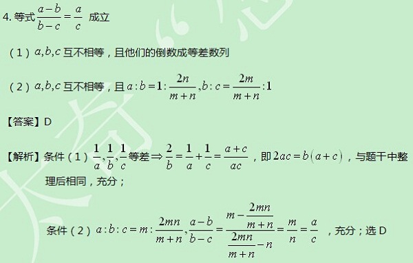 【太奇MBA 2014年8月27日】MBA數(shù)學(xué)每日一練 解析