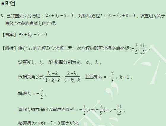 【太奇MBA 2014年9月26日】MBA數(shù)學每日一練 解析